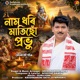 Naam Dhari Matiso Prabhu Single