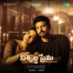 Nishabdha Prema Original Motion Picture Soundtrack Single