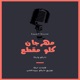 مهرجان كلو مقطع feat Ika Single
