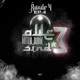 Baile Rap La Rue Single