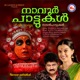 Navoor pattukkal