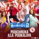 Pudichiruka Illa Pudikalaya From Kalakalappu 2 Single