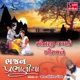 Sitaji Jagade Shri Ram Ne Single