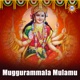 Muggurammala Mulamu EP