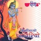 Bansi Walo Sanwariyo Baba Shyam Bhajans