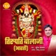 Tirupati Balaji Aarti Single
