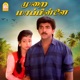Murai Mappillai Original Motion Picture Soundtrack