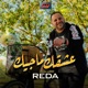 Achkak Magic Single