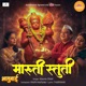 Maruti Stuti From Bhagubai Single