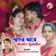 Sasur Ghare Thakbi Khusali Single
