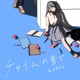 Sound Of Bell Single