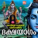 Dakshayagam Single