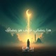 هذا رمضاني فكيف هو رمضان ك feat Zaymir Single