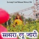 Sasra Lu Jari feat Sanju Single