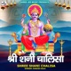 Shree Shani Chalisa Single