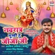Navratra Bhukhi Hoon Jijaji Single