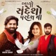 Aayo Sandesho Pardesh Thi Single
