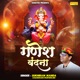 Ganesh Vandana Single