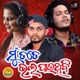 Mu Tate Bhala Pauthibi Single