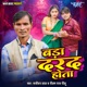 Bada Darad Hota Single