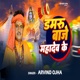 Damru Baje Mahadev Ke Single