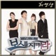 Protect the Boss Original Soundtrack Part 7 Single