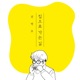 집으로 가는 길 Single