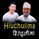 Hiuchulima Single