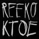 REEKO EP