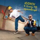 Красавица Single