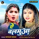 Ye Balamua Single