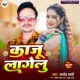 Kaju Lagelu Single