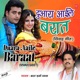 Duara Aaile Baaraat