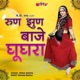 Run Jhun Baje Ghooghara Single