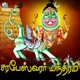 Sarabhesvaran Manthiram
