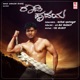 Rowdy Hrudaya Original Motion Picture Soundtrack EP