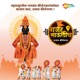 Gajar Maulicha Utsav Kirtanacha Single