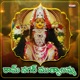 Ramnagar Muthyalamma Single