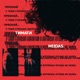 Признай Single