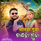 Chapada Guda Single