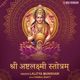 Shri Ashtalakshmi Stotram Single