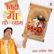 Chitthi Maa Ke Naam