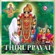 Thirupavai Vol 1