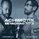 Achim Beyachad אחים ביחד feat Shlomo Lipman Single