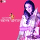 Ei Morom Hiyar Morom feat Jitul Sonowal Single