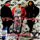 IF YOU DIDNT KNOW NOW YOU DO feat RICO 2 SMOOVE LSE Single