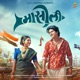 Masoli feat Payal Patil Jagdish Zore Single