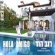 אולה אמיגו feat Daniel Di Angelo Single