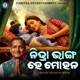 Nidra Bhanga He Mohana Single