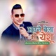 Auney Bela Bho Yeshu Single
